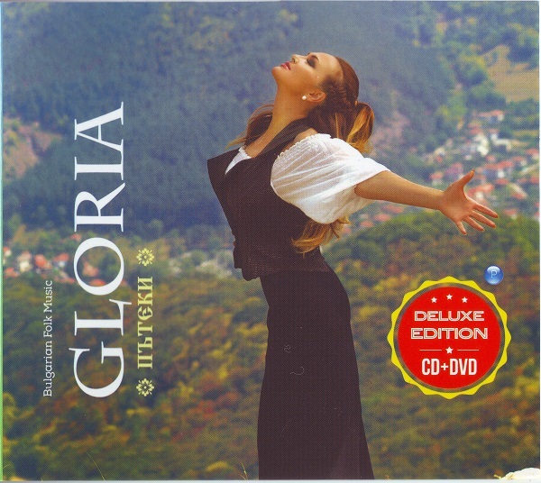Глория - Пътеки (2013) (Deluxe Edition).jpg
