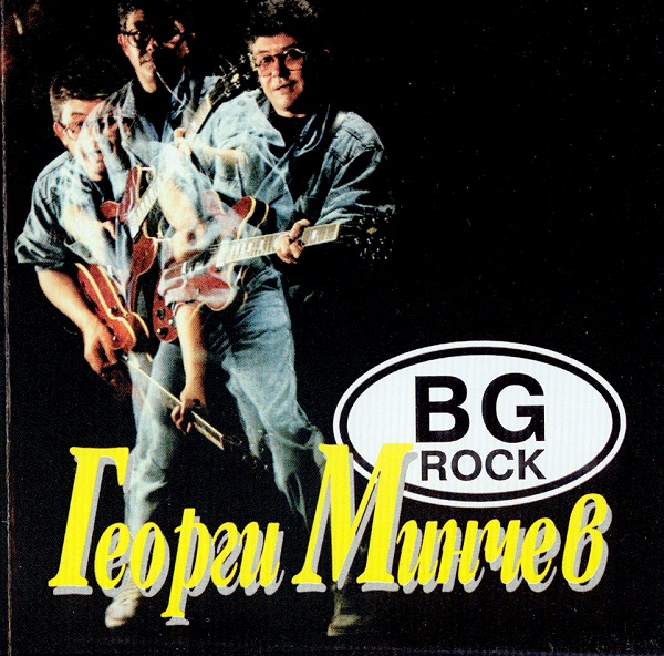 Георги Минчев - BG Rock (1987, 1997).jpg