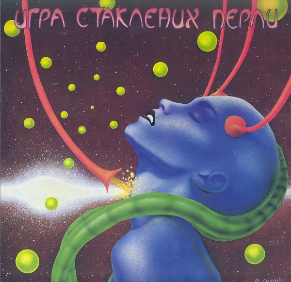 Igra Staklenih Perli - Soft Explosion Live (1991).jpg
