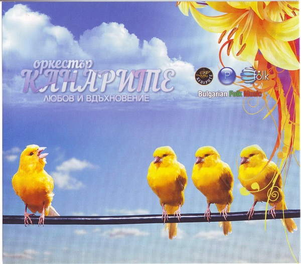 Оркестър Канарите - Любов и вдъхновение (2014).jpg