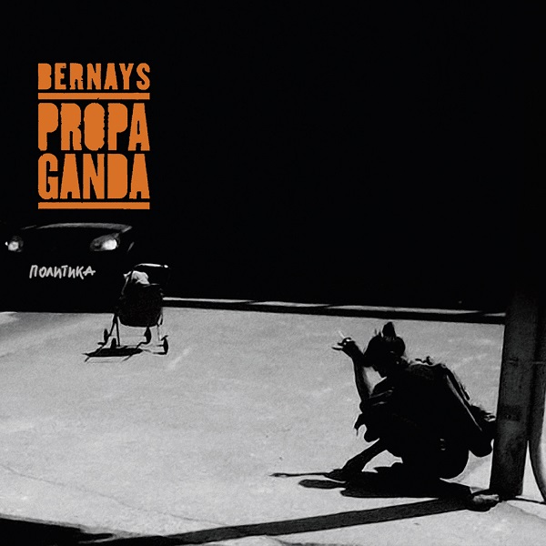 Bernays Propaganda - Politika (2016).jpg