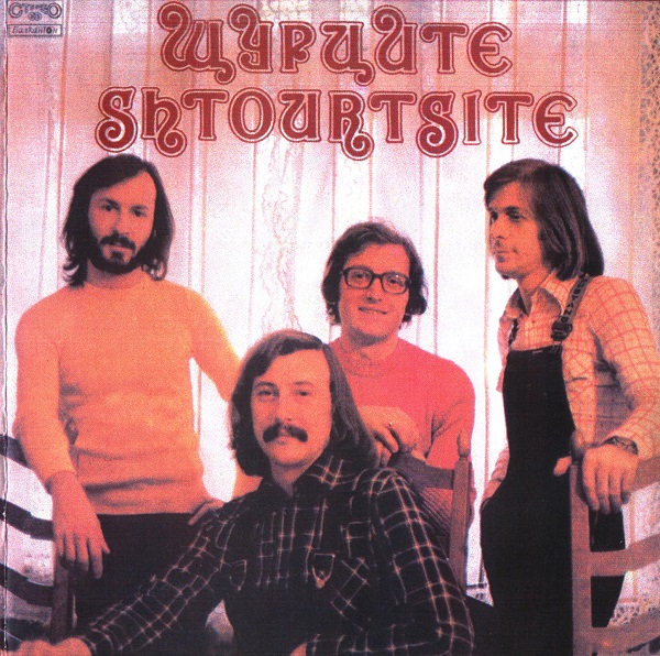 Щурците - Щурците II (1976) (LP Balkanton ВТА 10179).jpg