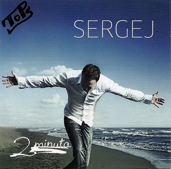 Sergej - 2 minuta (2010).jpg