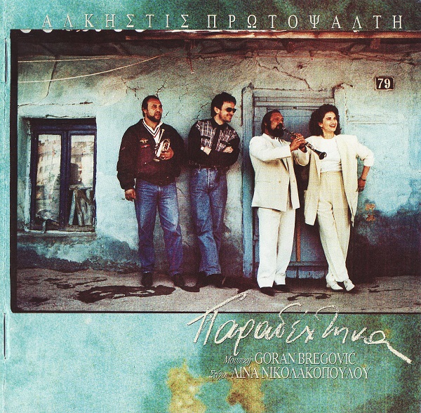 Goran Bregovic with Alkistis Protopsalti - Paradextika (1991).jpg
