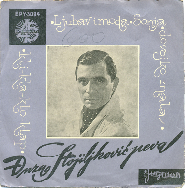 Đuza Stojiljković - Đuza Stojiljković (1961, EP rip).jpg