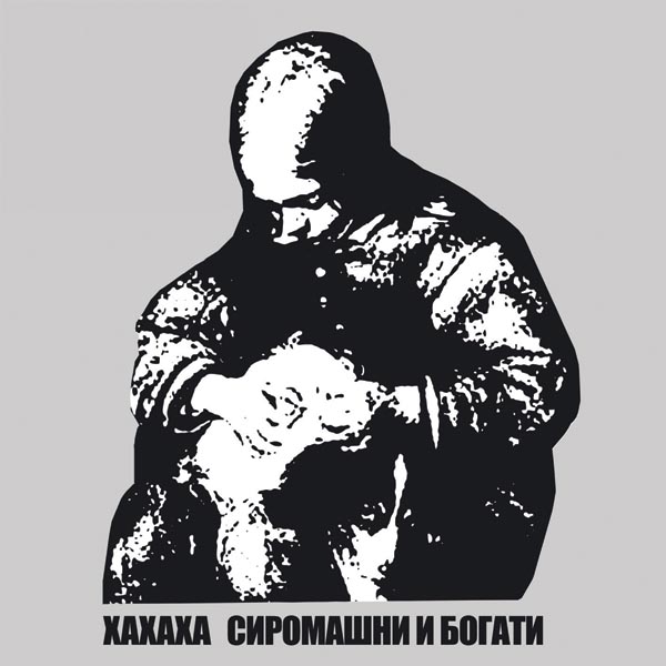 XAXAXA - Siromašni i bogati (2012).jpg