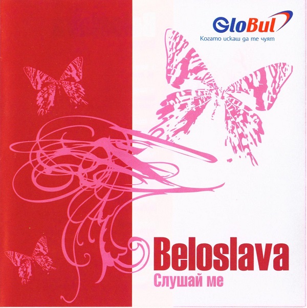Белослава - Слушай ме (2005).jpg
