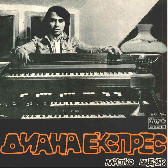 Diana Express - Diana-Express (1974).jpg