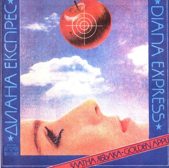 Диана Експрес - Златна ябълка (1982).jpg