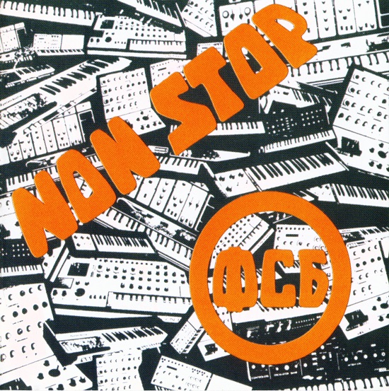 ФСБ (FSB) - Non Stop (1977).jpg