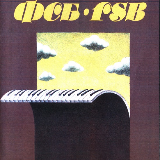ФСБ (FSB) - II (1979).jpg