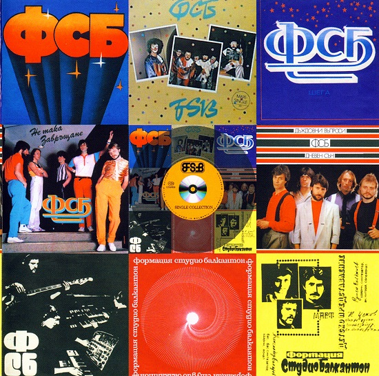 ФСБ - Single Collection (2003).jpg