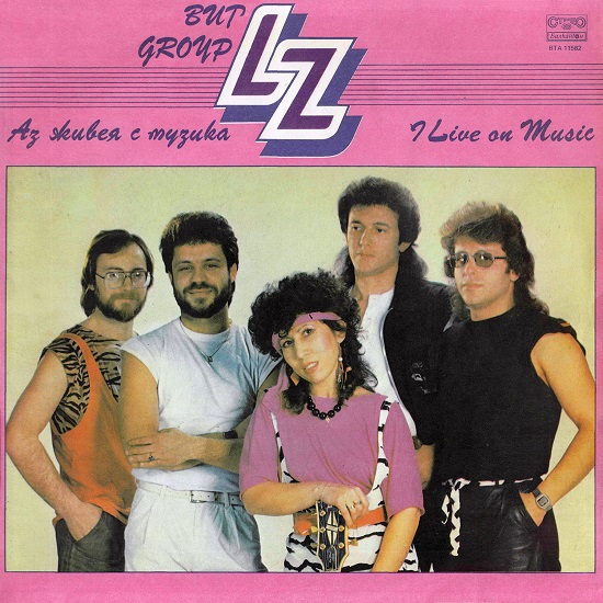 LZ - Аз живея с музика (1985).jpg