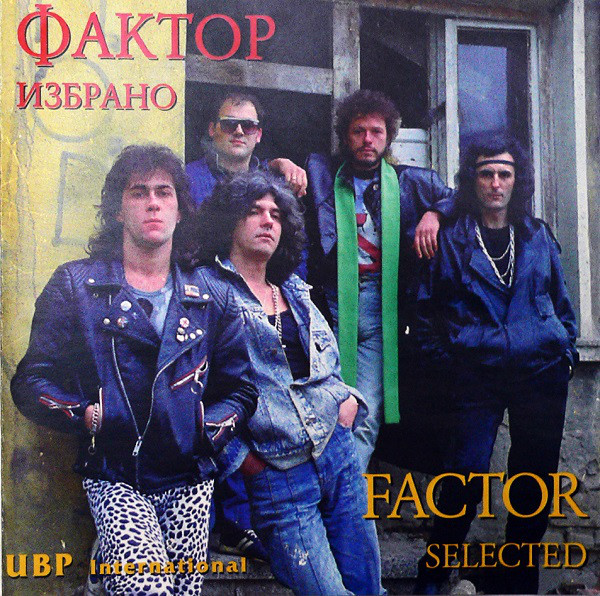 Фактор - Избрано (1995).jpg